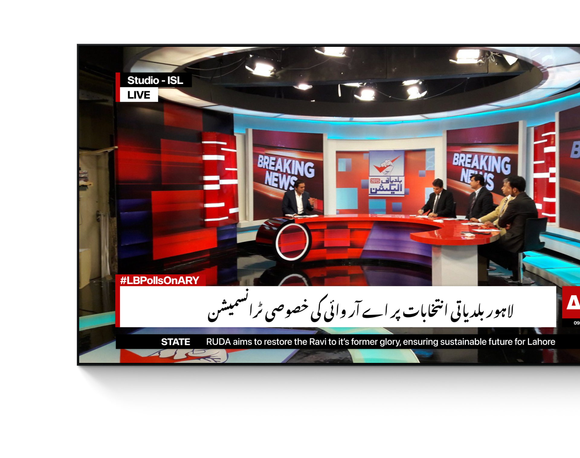 ARY News broadcast interview interface design