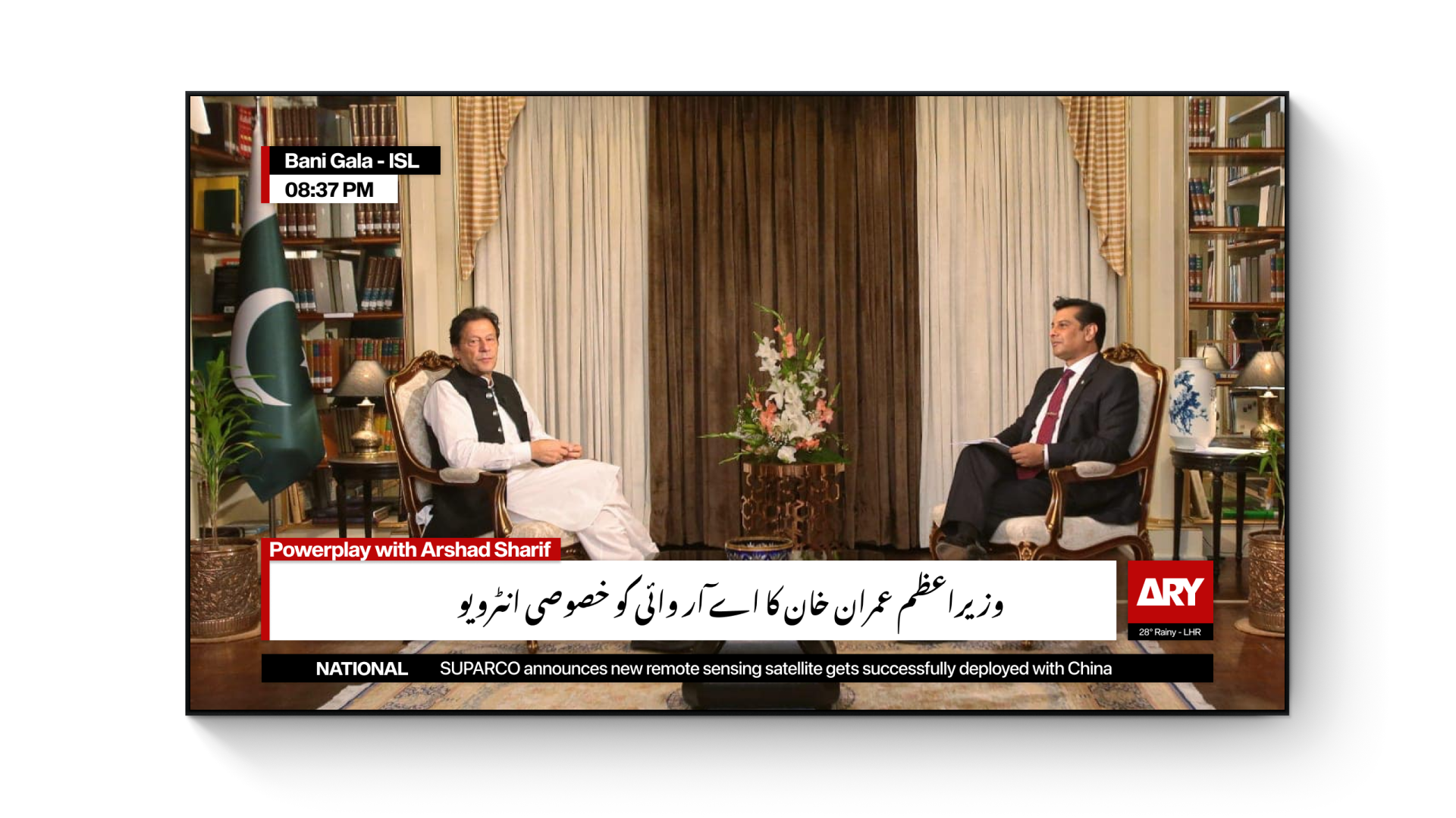 ARY News broadcast interface showing Powerplay with Arshad Sharif